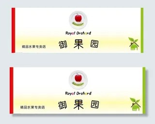 水果店门头设计图片