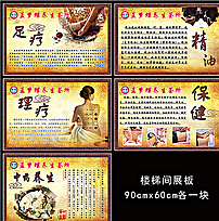 足疗图片(210X297)cdr矢量模版下载