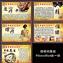 足疗图片(210X297)cdr矢量模版下载