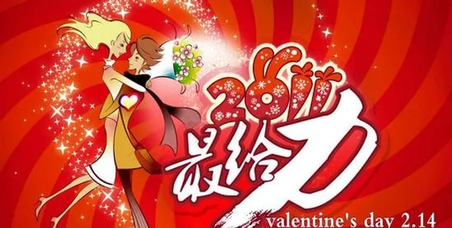 2011最给力的情人节PSD素材 2011最给力的情人节PSD素材