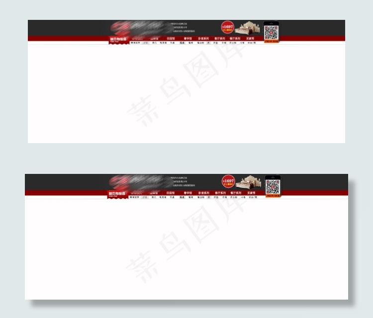 淘宝品质旗舰店双十一店招psd模版下载