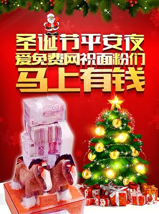 马上又去圣诞节平安夜