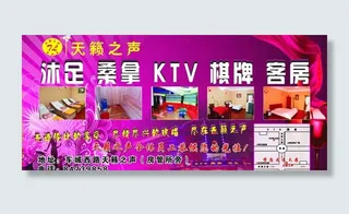 ktv广告招牌图片