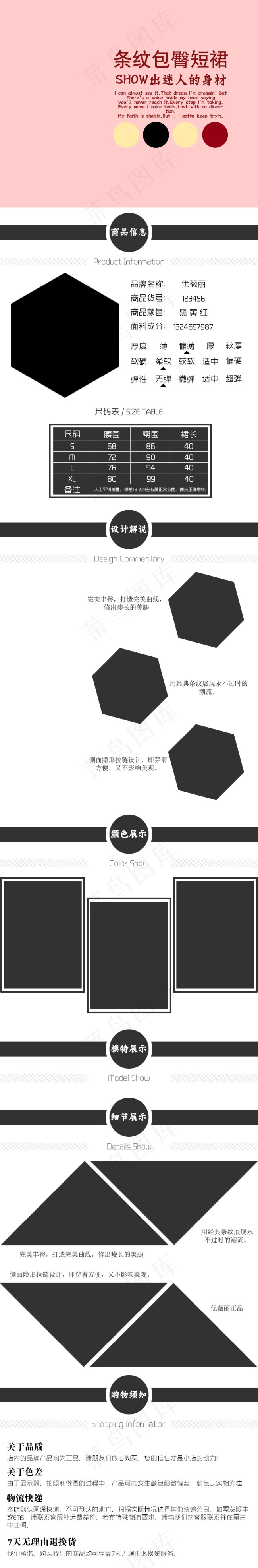 淘宝详情页面