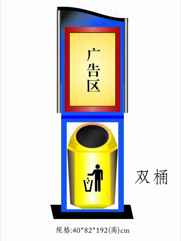 垃圾桶广告牌图片cdr矢量模版下载