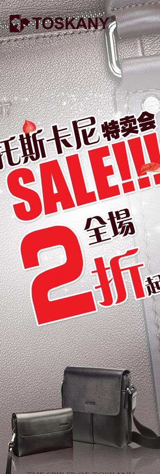 优惠活动x展架图片(1701X4535(DPI:72))psd模版下载