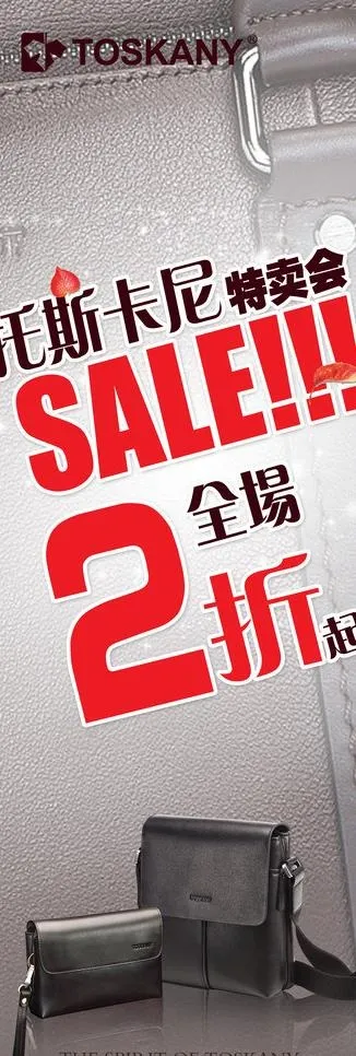 优惠活动x展架图片(1701X4535(DPI:72))psd模版下载