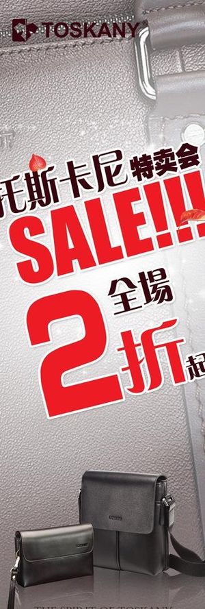 优惠活动x展架图片