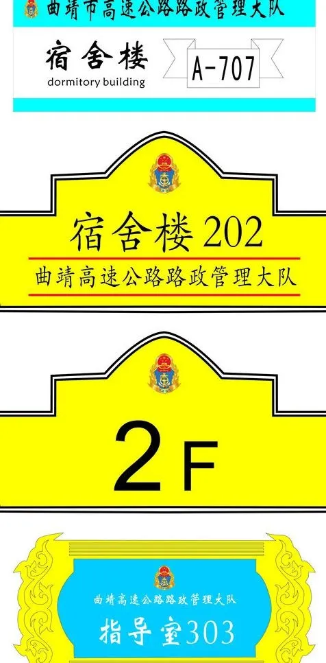 科室牌图片cdr矢量模版下载