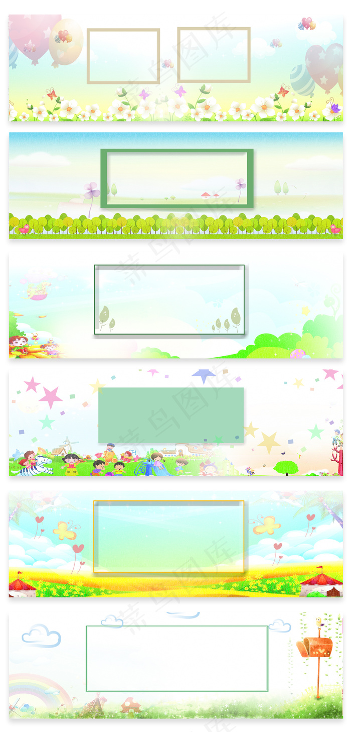 儿童卡通可爱海报