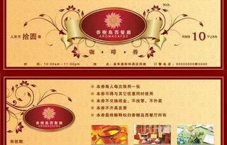 西餐厅咖啡代金券图片