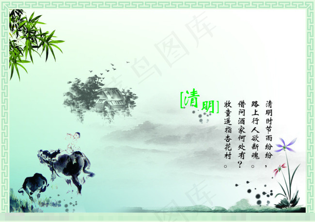 清明矢量素材cdr矢量模版下载