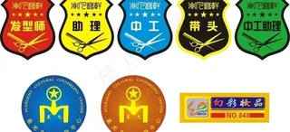 理发店胸牌图片