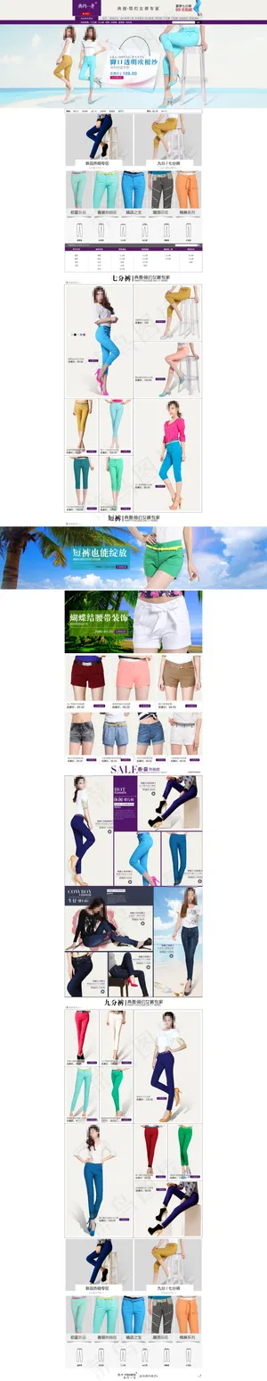 女裤首页