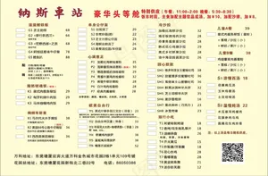 车站菜单设计_CDR素材下载-点菜单
