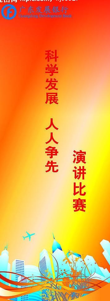 易拉宝图片cdr矢量模版下载