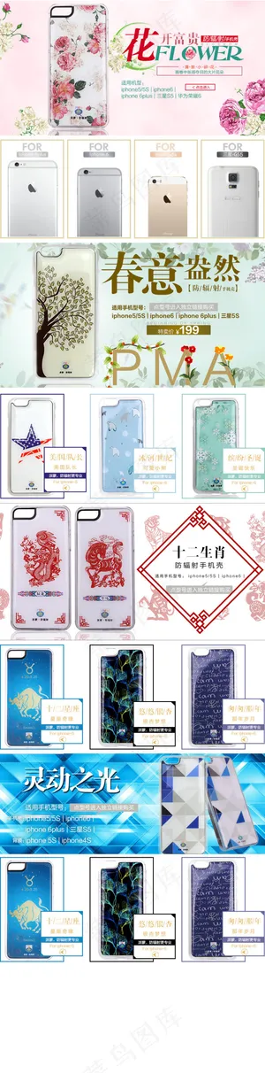 请勿作商业用途990宽京东天猫首页...