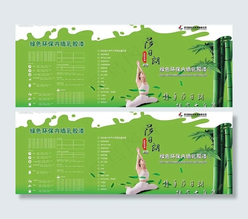 油漆桶包装广告图片(6472X2811(DPI:300))psd模版下载