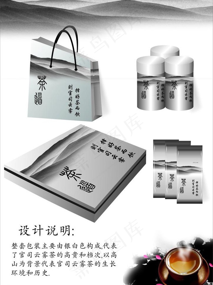茶叶全套包装设计图片cdr矢量模版下载