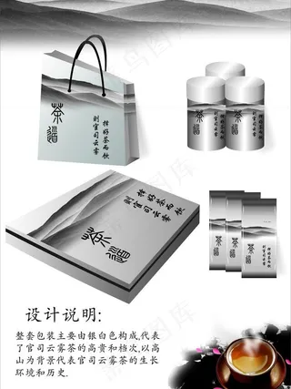 茶叶全套包装设计图片