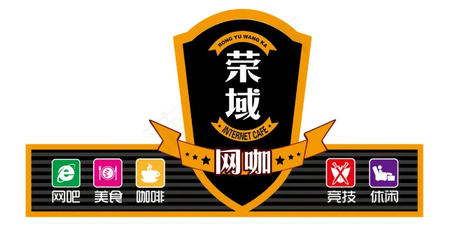 荣域网咖门头eps,ai矢量模版下载