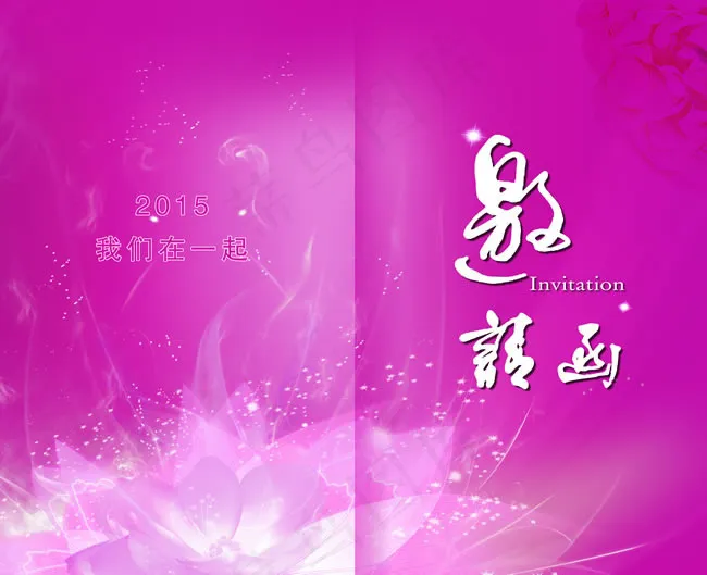 华丽邀请函设计模板PSD素材(3107X2528(DPI:300))psd模版下载