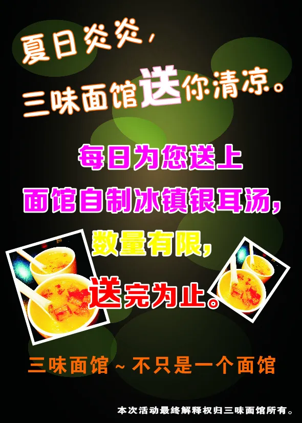 夏日炎炎写真cdr矢量模版下载