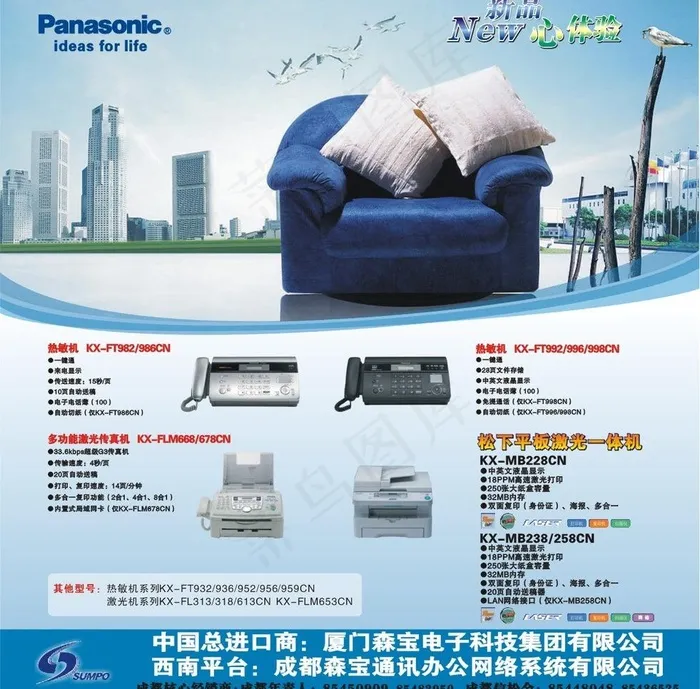 dm 广告 it图片cdr矢量模版下载