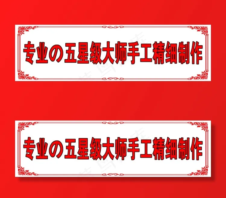 腰线psd模版下载