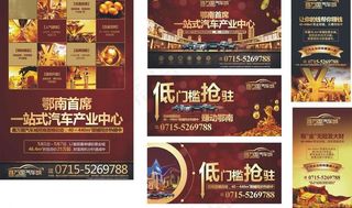 易拉宝 报纸 户外图片