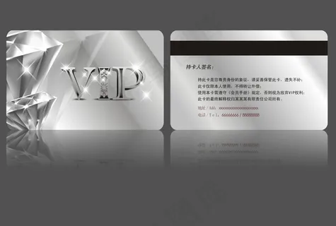 至尊VIP高档会员卡贵宾卡