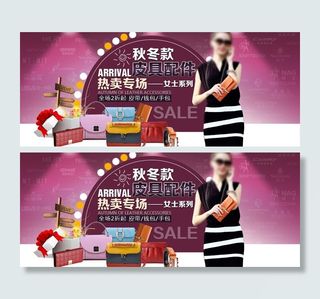 淘宝女包素材广告图片