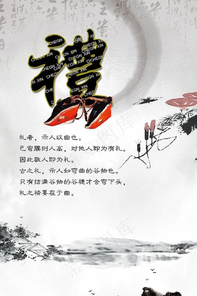 中国风公益海报psd模版下载