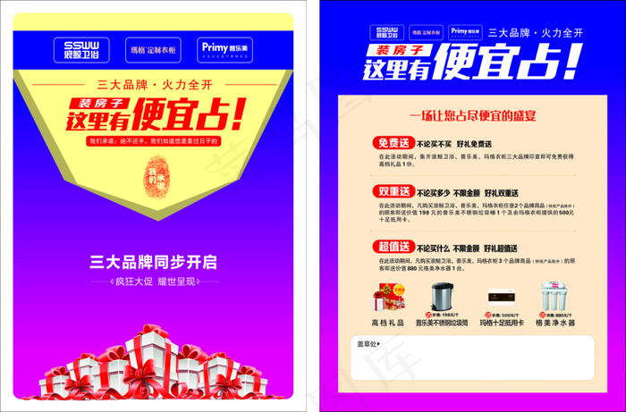DM这里有便宜占