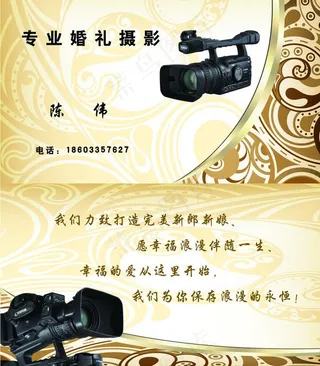 摄影名片图片