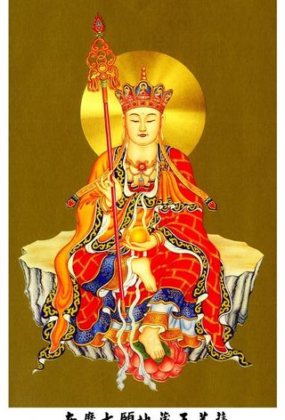 高清晰庄严地藏菩萨法相图片