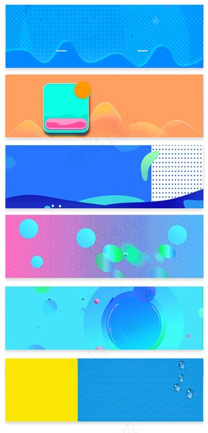 彩色酷炫电商淘宝促销海报背景