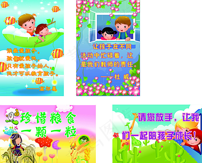 幼儿园宣传图片cdr矢量模版下载