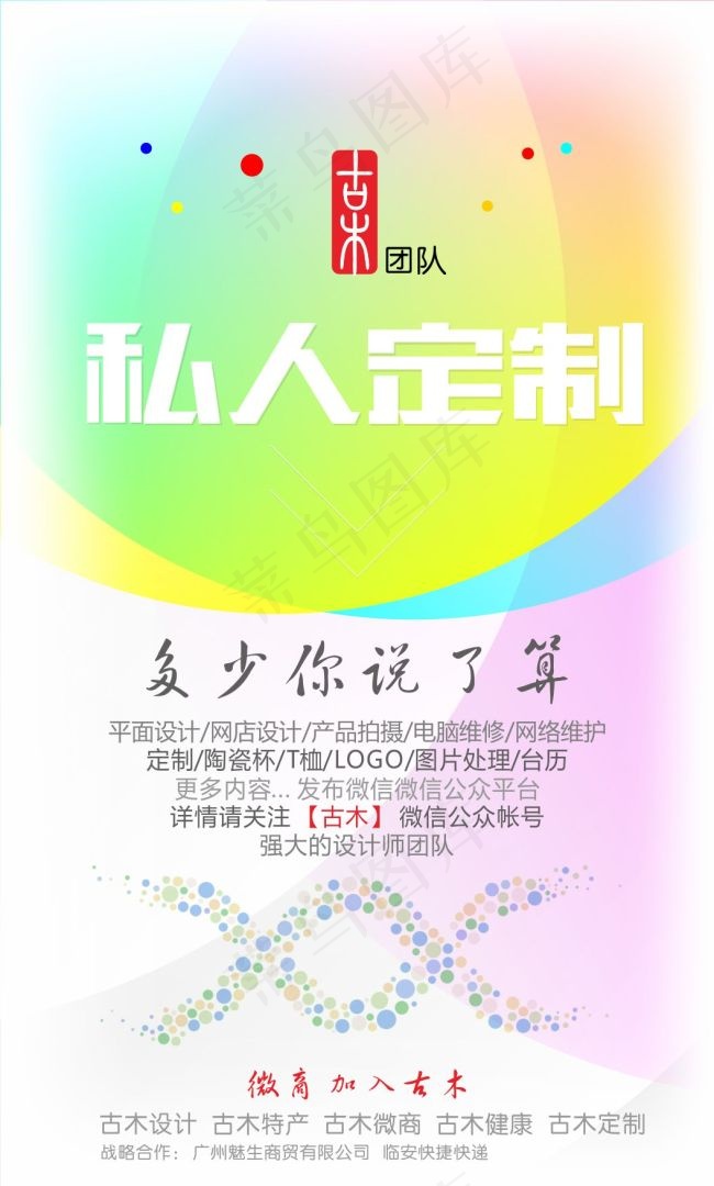 创意海报 cdr分层cdr矢量模版下载