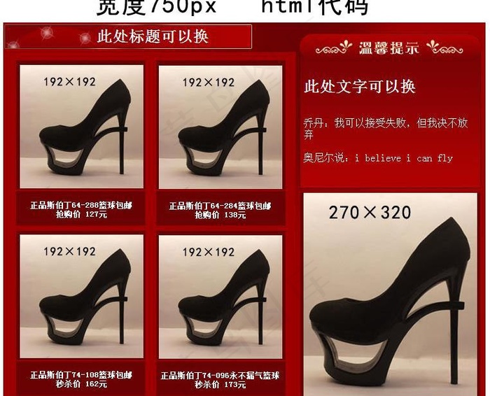 淘宝装修代码促销图片