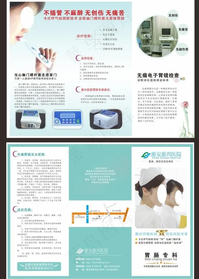 胃科专科三折页图片cdr矢量模版下载