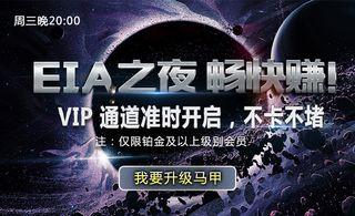 EIA之夜畅快赚钱