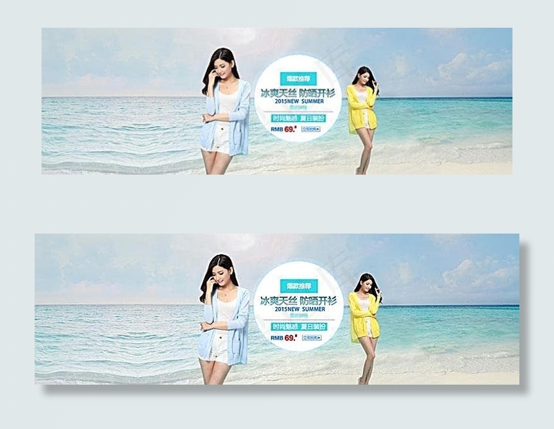 淘宝女装防晒开衫海报素材