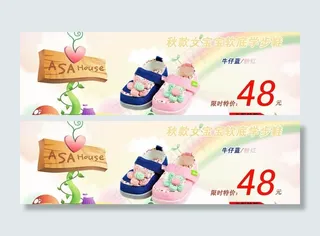 淘宝鞋子海报图片