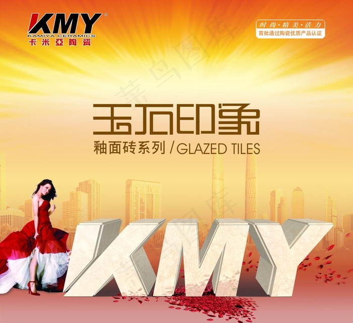 卡米亚陶瓷图片(5754X5584(DPI:72))psd模版下载