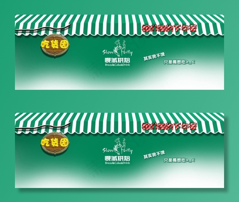 慢城专题图片psd模版下载