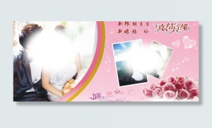 结婚背景图片