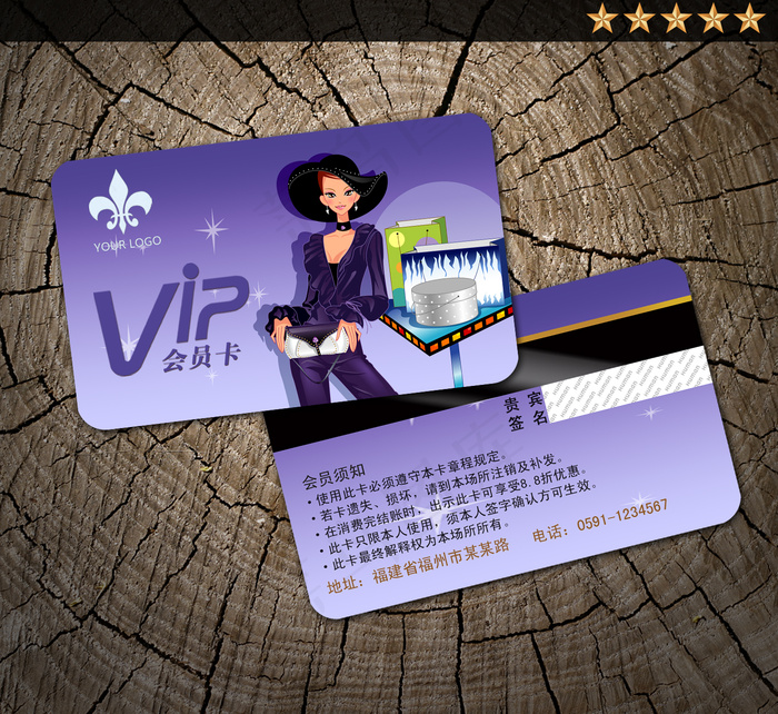 购物时尚美容VIP会员卡模板下载