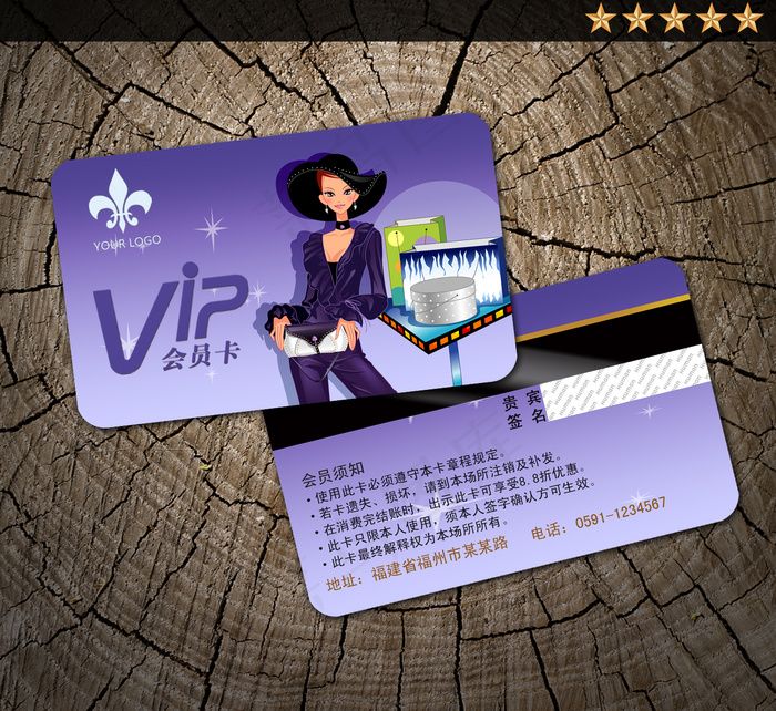 购物时尚美容VIP会员卡模板下载psd模版下载