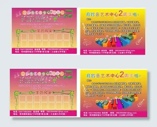 艺术教育钢琴小提琴音符2周年